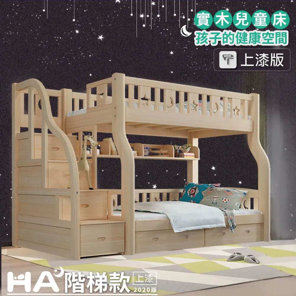 【HA BABY】驚喜套組-階梯上漆款120床型+上下舖10CM記憶床墊(上下鋪、雙層床、兒童床架、台灣製) 歷史價格詳細信息