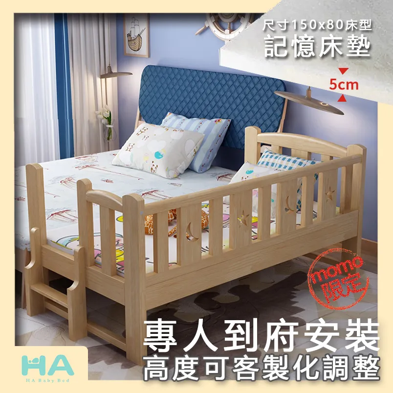 【HABABY】北歐星月伴睡兒童床 長196寬112+乳膠5厚床墊(拼接床、延伸床、床邊床、兒童床、床墊套組) 歷史價格詳細信息
