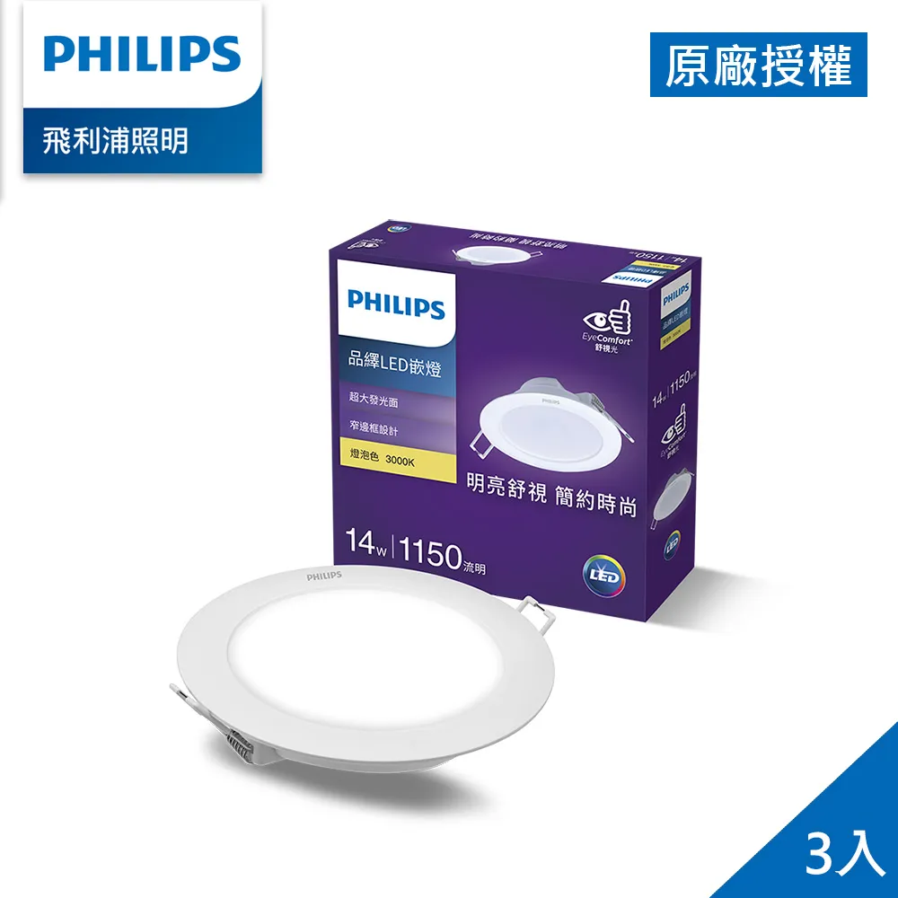 【Philips 飛利浦】14W LED高亮度燈泡 4入(PS001/PS002) 歷史價格詳細信息