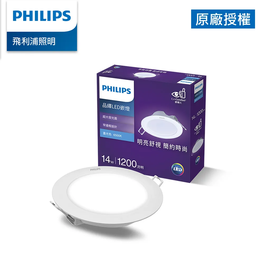 【Philips 飛利浦】14W LED高亮度燈泡 4入(PS001/PS002) 歷史價格詳細信息