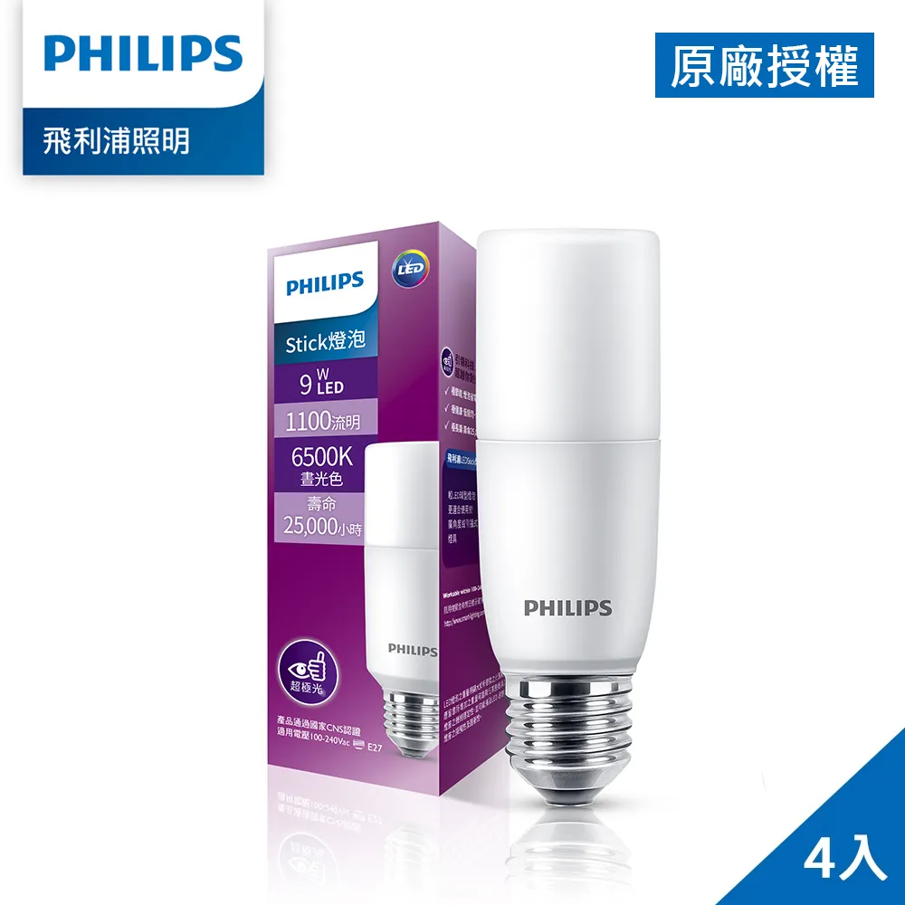 【Philips 飛利浦】9V碳鋅電池(4顆) 歷史價格詳細信息