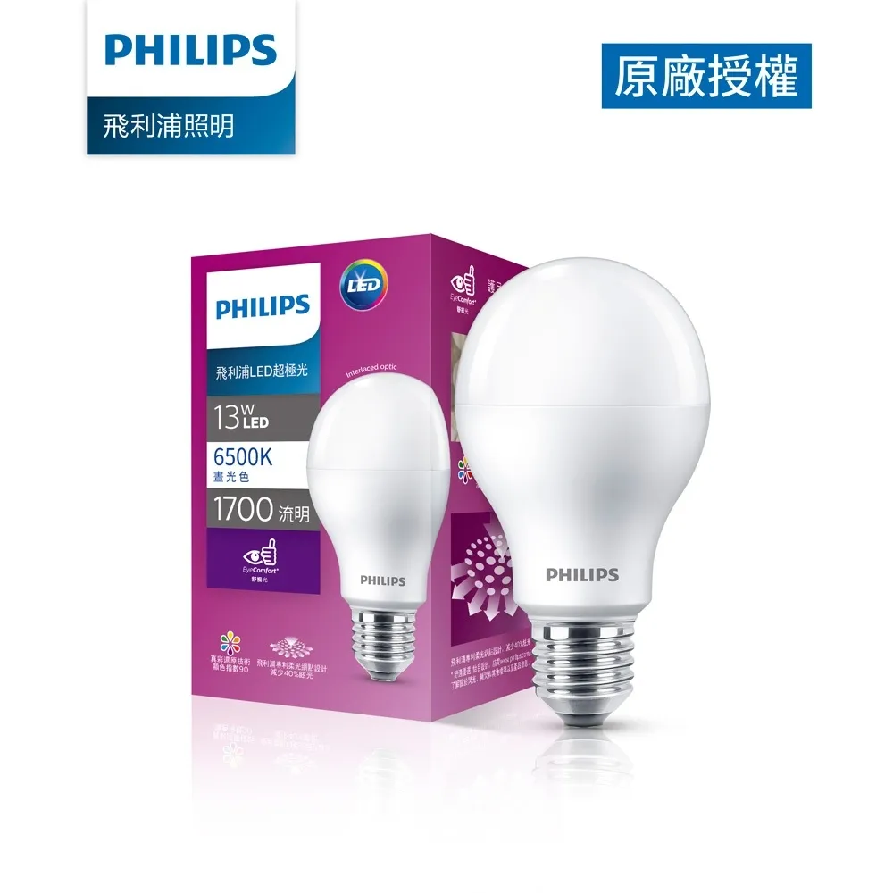 Philips 飛利浦 超極光真彩版 13W/1650流明 LED燈泡-自然光4000K 4入(PL11N) 歷史價格詳細信息