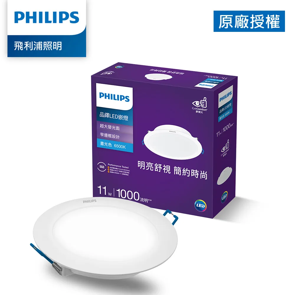 PHILIPS 飛利浦11W LED雪糕燈泡 每組四入黃光 C125921 COSCO代購 歷史價格詳細信息