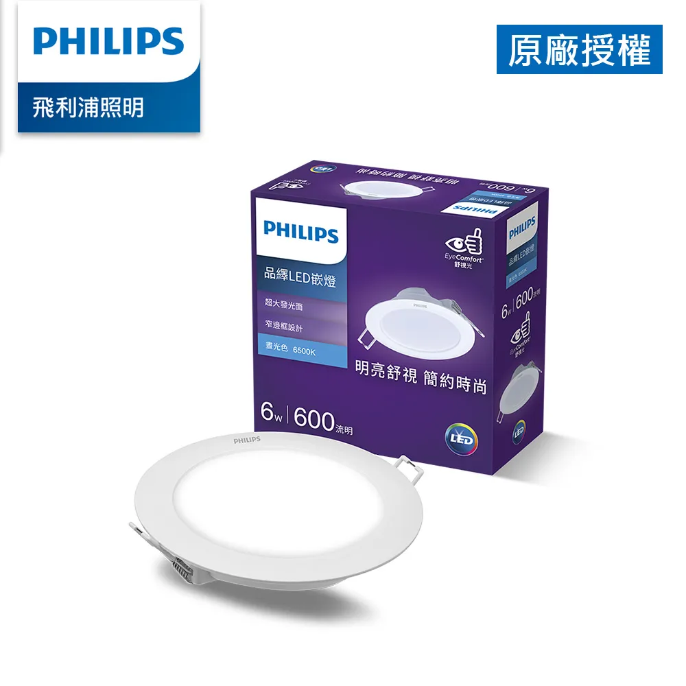PHILIPS 飛利浦11W LED雪糕燈泡 每組四入黃光 C125921 COSCO代購 歷史價格詳細信息