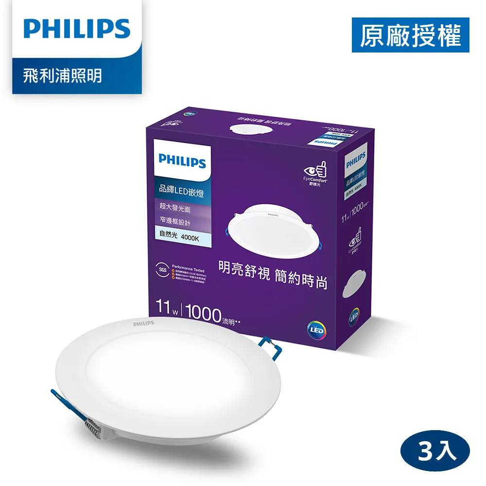 PHILIPS 飛利浦11W LED雪糕燈泡 每組四入黃光 C125921 COSCO代購 歷史價格詳細信息