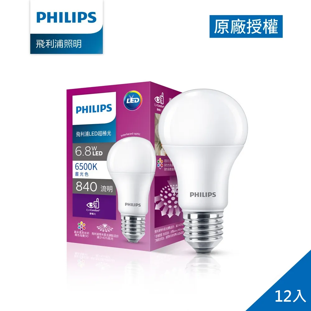 (6入) PHILIPS飛利浦 真彩版 LED 8.5W 6500K 晝白光 超極光 球泡燈 _ PH520576 歷史價格詳細信息