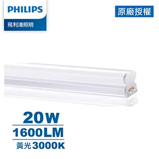 PHILIPS 飛利浦照明 晶鑽TWG582 LED支架燈 20W黃光 (PI013) 歷史價格詳細信息