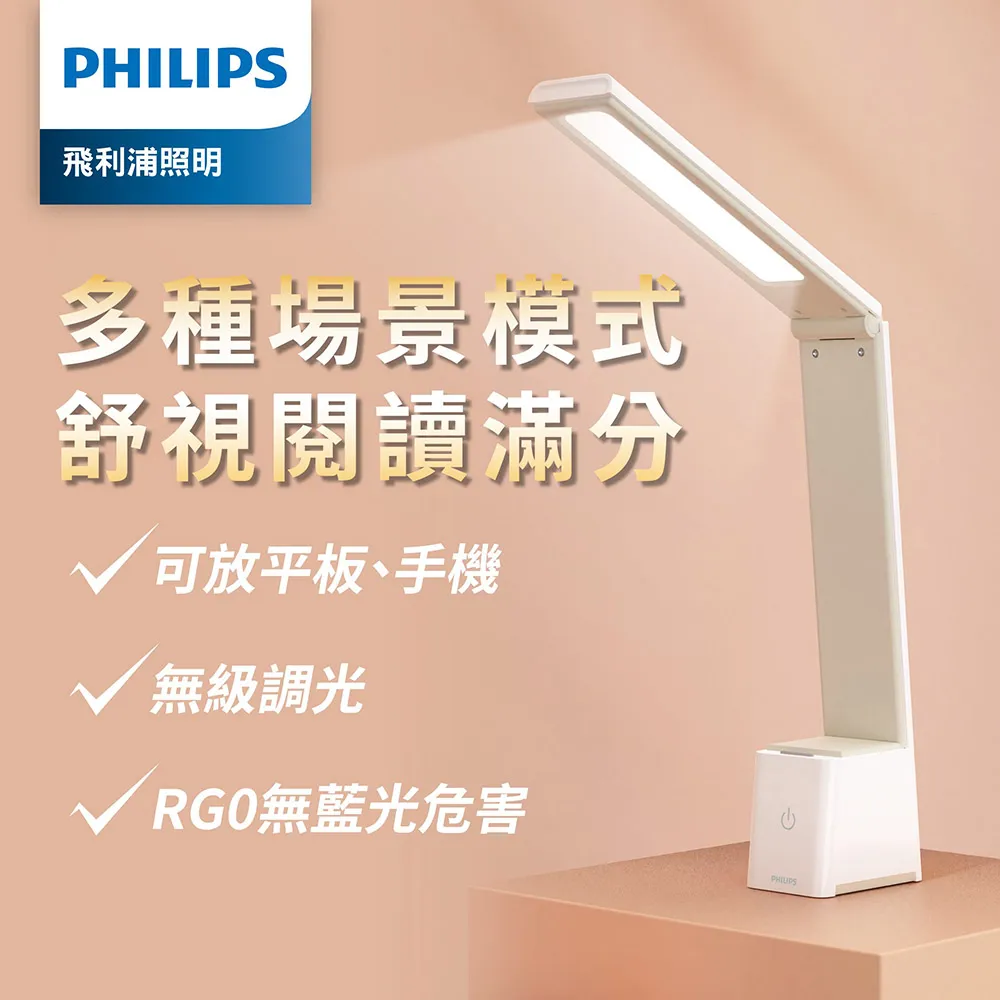 Philips 飛利浦 66163 酷佳充電多功能檯燈 PD051 歷史價格詳細信息