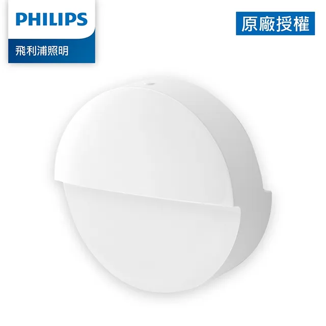 Philips 飛利浦 智奕 智慧照明 藍牙感應夜燈(PZ004) 歷史價格詳細信息