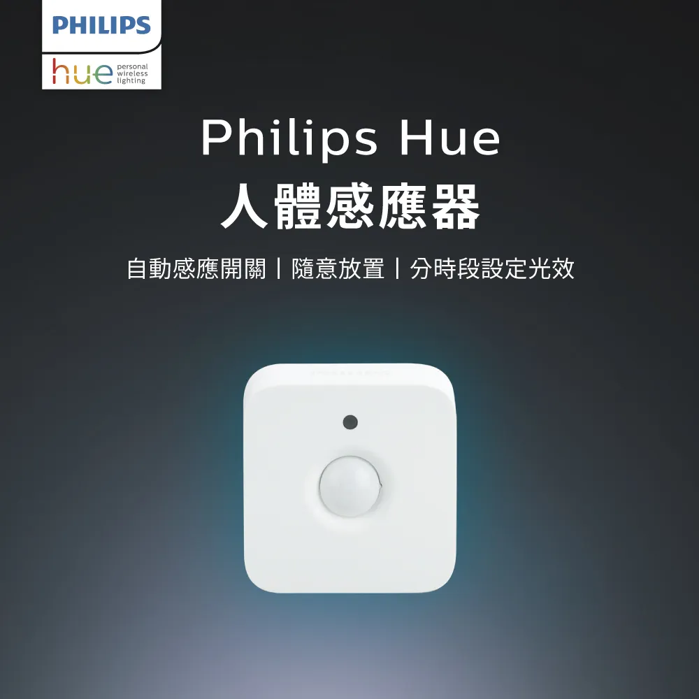 PHILIPS 飛利浦照明 Hue 無線智慧開關 (PH013) 歷史價格詳細信息