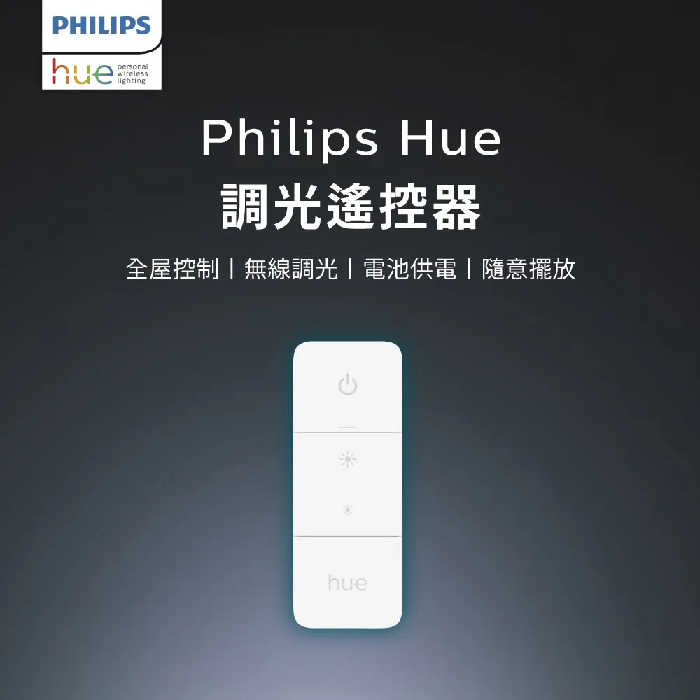 PHILIPS 飛利浦照明 Hue 調光控制器 (PH015) 歷史價格詳細信息