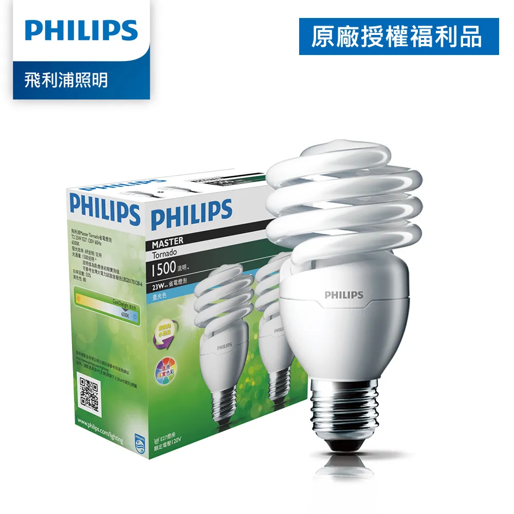 福利品 PHILIPS HTL9100 簡約設計 無線傳輸 專業音效調教 家庭劇院組 轉12 歷史價格詳細信息