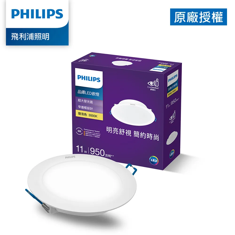 PHILIPS 飛利浦11W LED雪糕燈泡 每組四入黃光 C125921 COSCO代購 歷史價格詳細信息