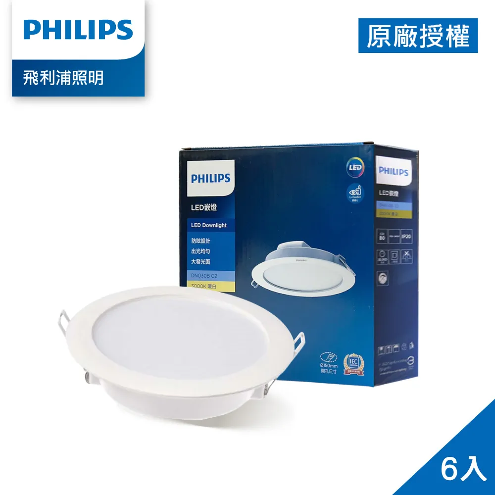 PHILIPS 飛利浦燈泡 夜勁光H7-3700K-加亮130% 歷史價格詳細信息