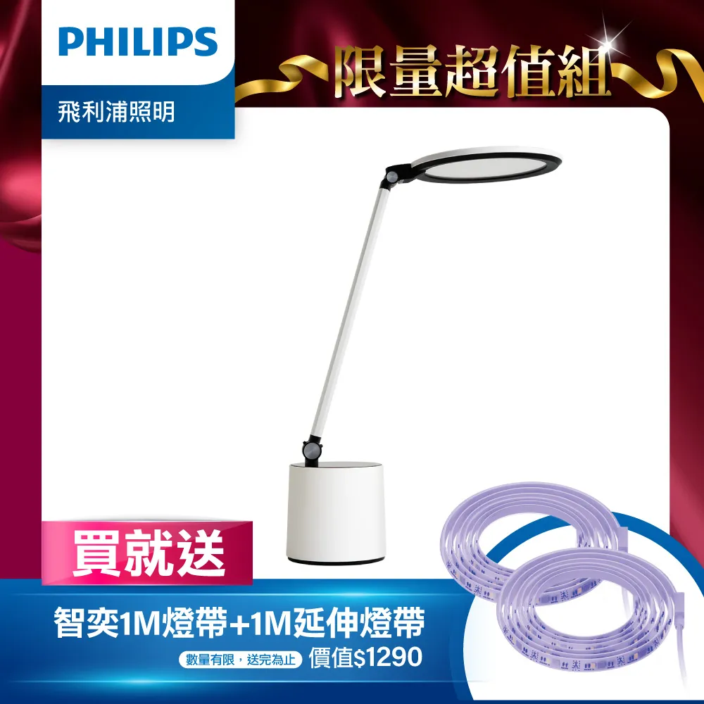 Philips 飛利浦 PD044 品達 66156 LED全光譜 讀寫檯燈 白色 自動亮度調節 歷史價格詳細信息
