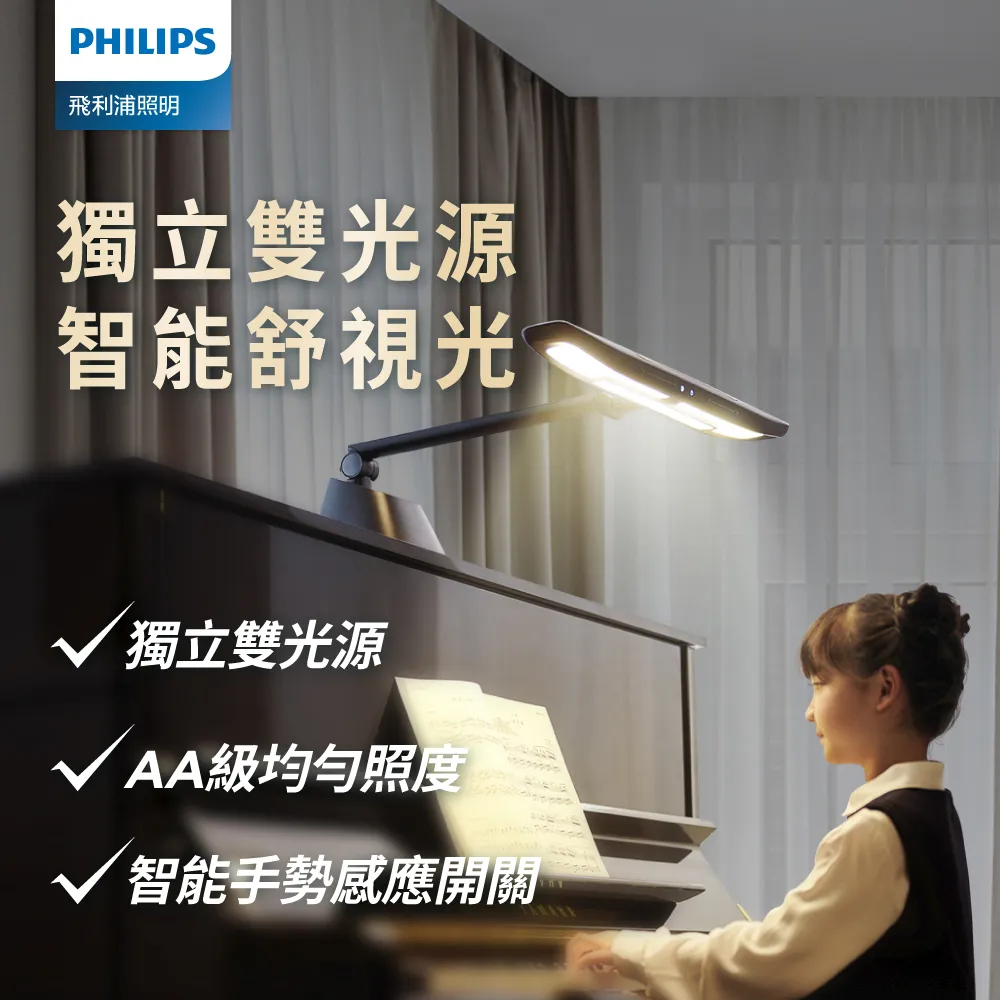 Philips 飛利浦 PD058 軒元 9290029071 A7智能LED護眼檯燈 廣角光照 感應開燈 歷史價格詳細信息