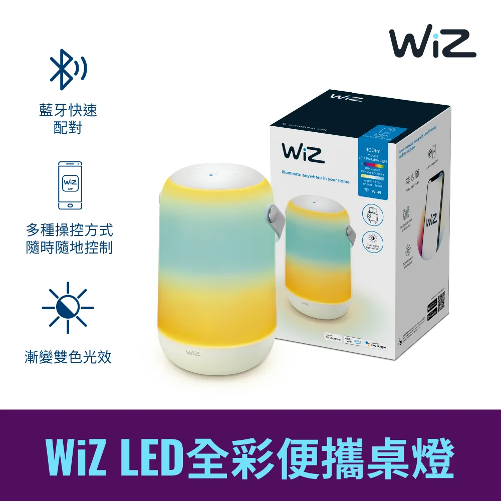 WiZ LED全彩便攜桌燈 (PW017) 歷史價格詳細信息