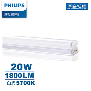PHILIPS 飛利浦照明 晶鑽TWG582 LED支架燈 20W黃光 (PI013) 歷史價格詳細信息
