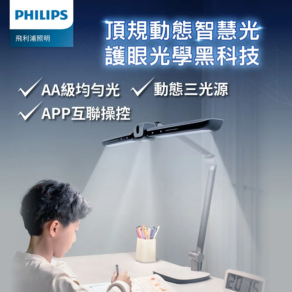 Philips 飛利浦 PD058 軒元 9290029071 A7智能LED護眼檯燈 廣角光照 感應開燈 歷史價格詳細信息