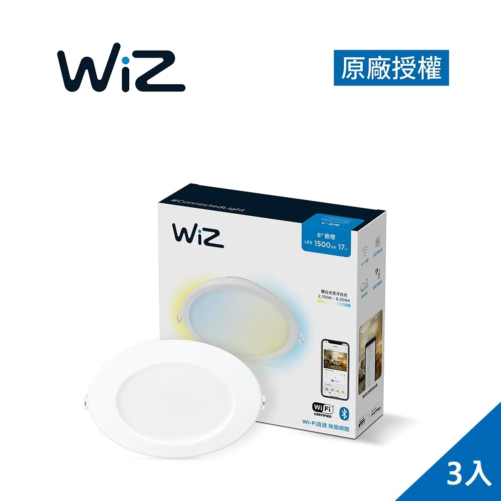 Philips 飛利浦 Wi-Fi WiZ 智慧照明 可調色溫嵌燈 (PW003) 歷史價格詳細信息