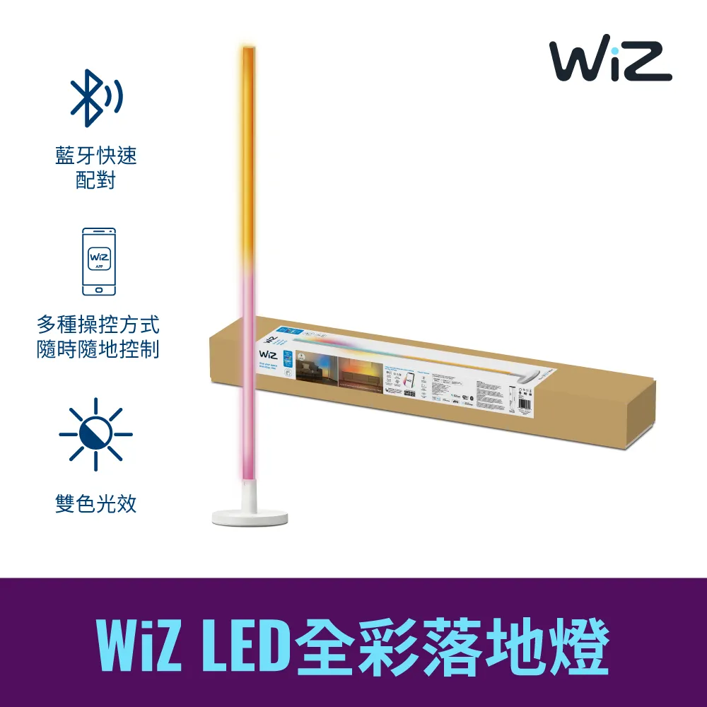 WiZ LED全彩便攜桌燈 (PW017) 歷史價格詳細信息