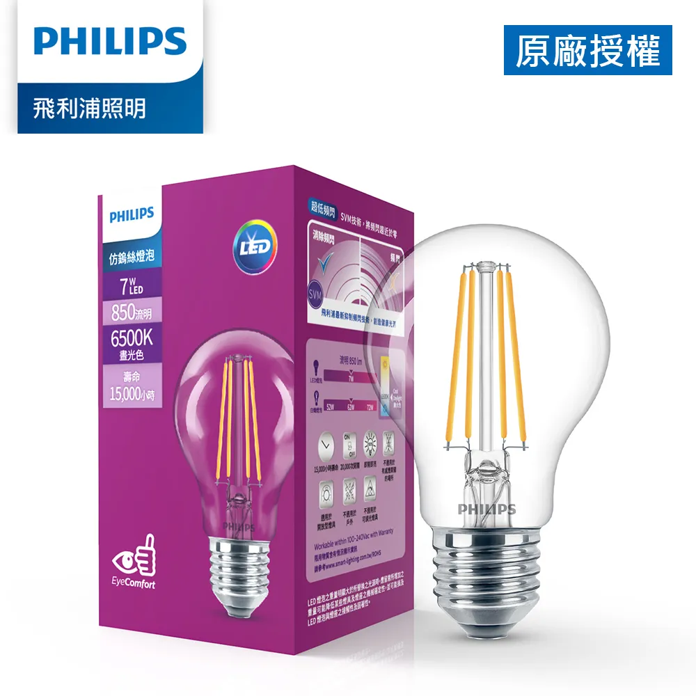 飛利浦 7W LED仿鎢絲燈泡 晝光色 歷史價格詳細信息