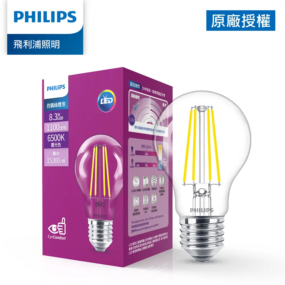 【Philips 飛利浦】8.8W LED 感應式球泡燈 2700K(TLS1) 歷史價格詳細信息