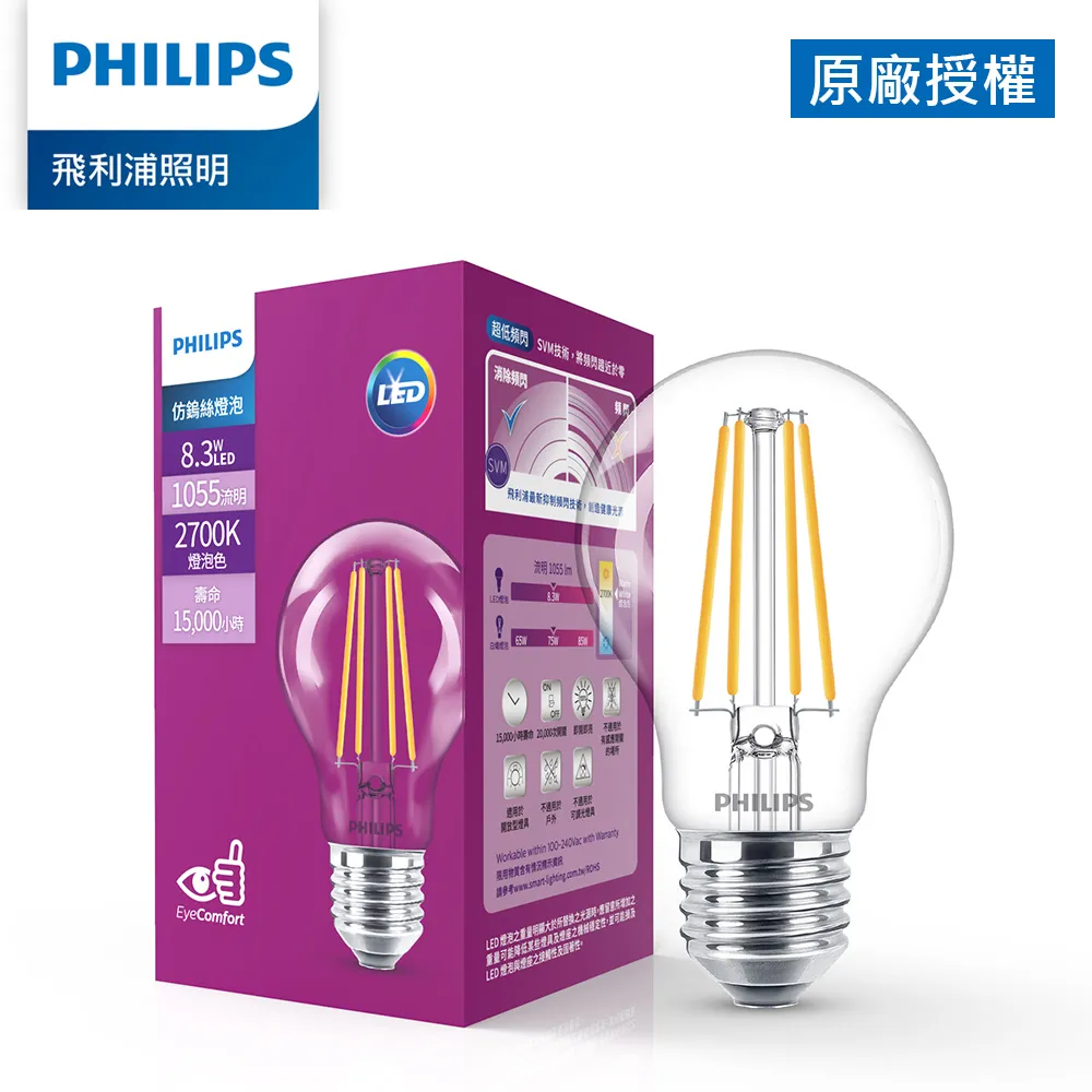 【Philips 飛利浦】8.8W LED 感應式球泡燈 2700K(TLS1) 歷史價格詳細信息