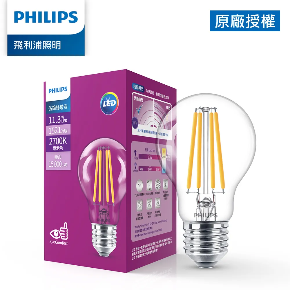 PHILIPS 飛利浦11W LED雪糕燈泡 每組四入黃光 C125921 COSCO代購 歷史價格詳細信息