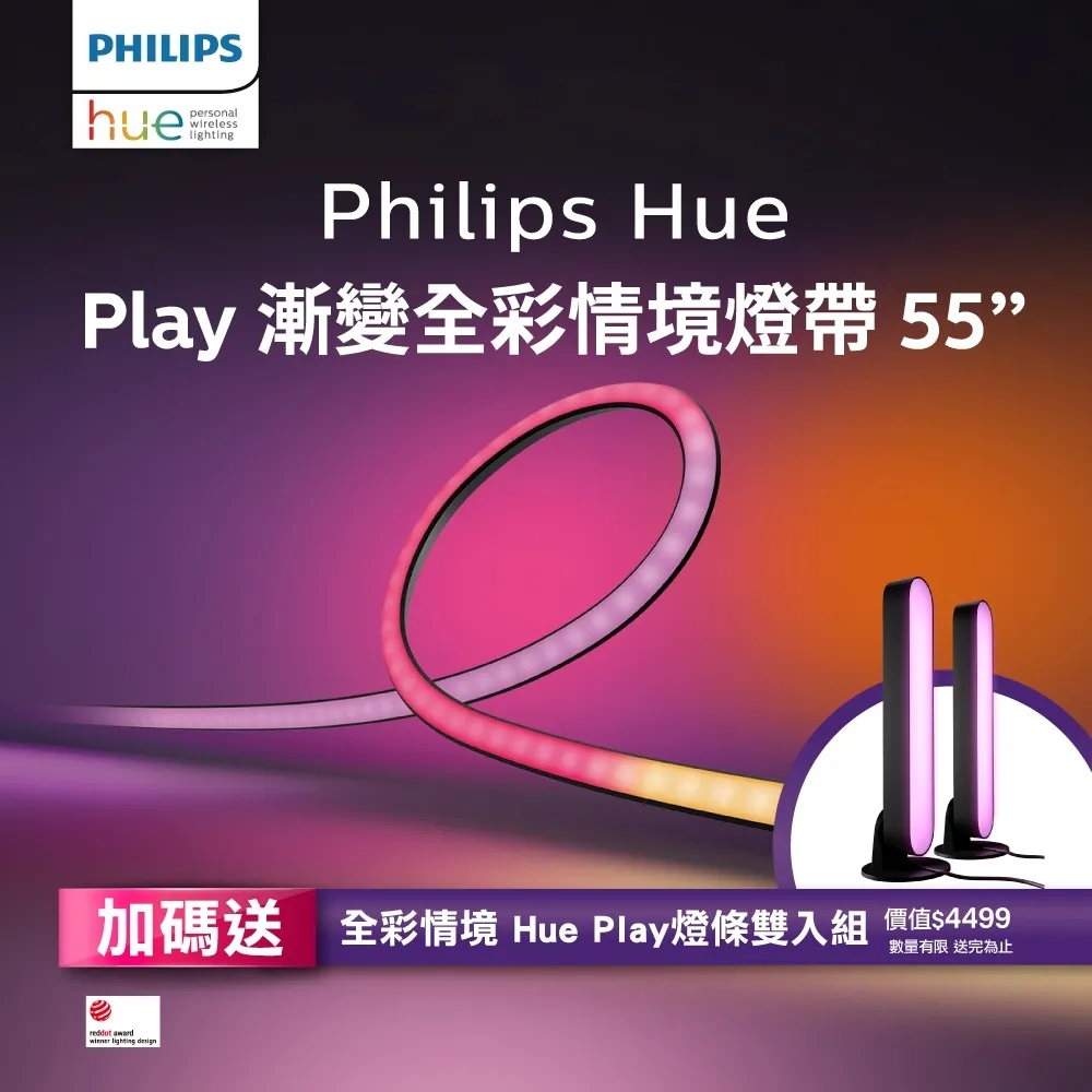 Philips 飛利浦 Hue 智慧照明 全彩情境 Hue Play燈條雙入組(PH010) 歷史價格詳細信息