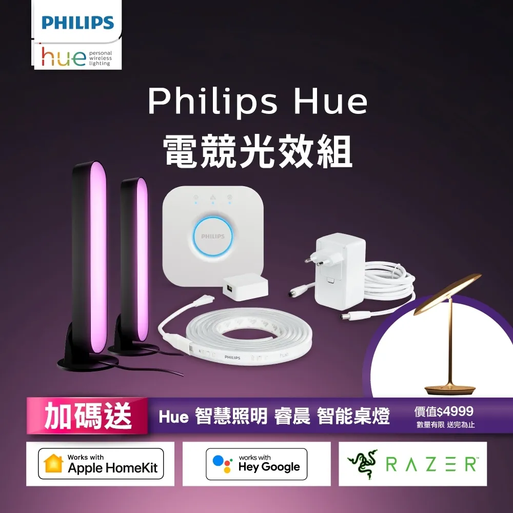 Philips 飛利浦 Hue 智慧照明 Hue Play 電競光效組 價格比較,價格查詢,歷史價格詳細信息