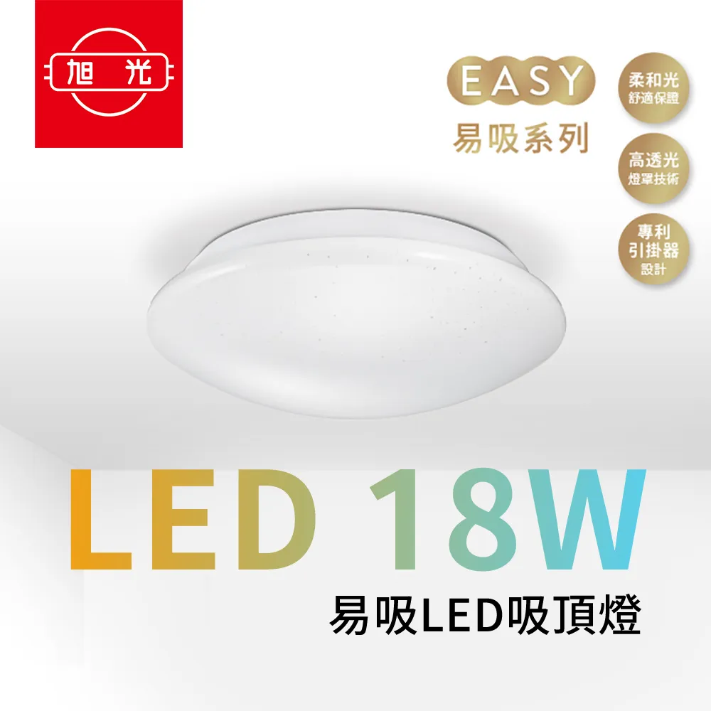 【旭光】 LED吸頂燈 38W 智能遙控調光調色 透明環經典款 歷史價格詳細信息