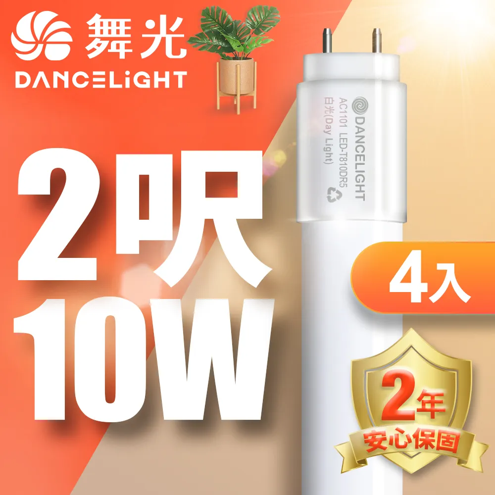 【舞光】LED無段調光燈泡 12W 黃光(暖白)3000K E27 全電壓 2年保固 10入 歷史價格詳細信息
