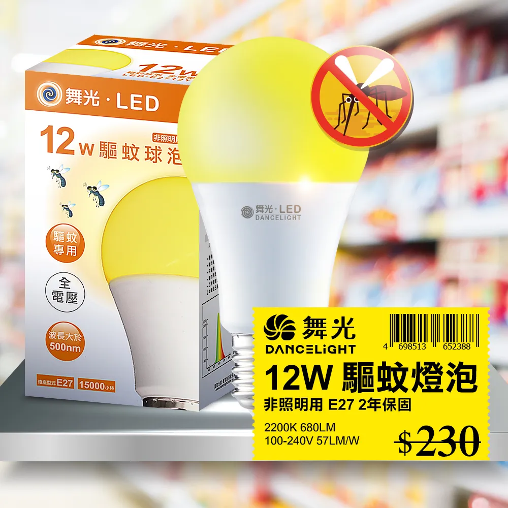 (2入) 舞光 LED 12W 6000K 白光 全電壓 15cm 平板 崁燈_WF430472 歷史價格詳細信息