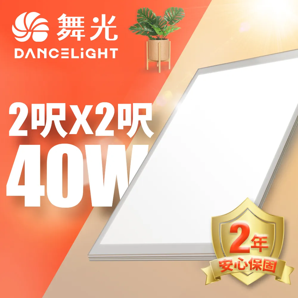 【LED輕鋼架燈2入 40W】含4支T8 LED燈管 舞光 2尺4管 輕鋼架天花板 辦公室 商業空間 全電壓 白光 歷史價格詳細信息