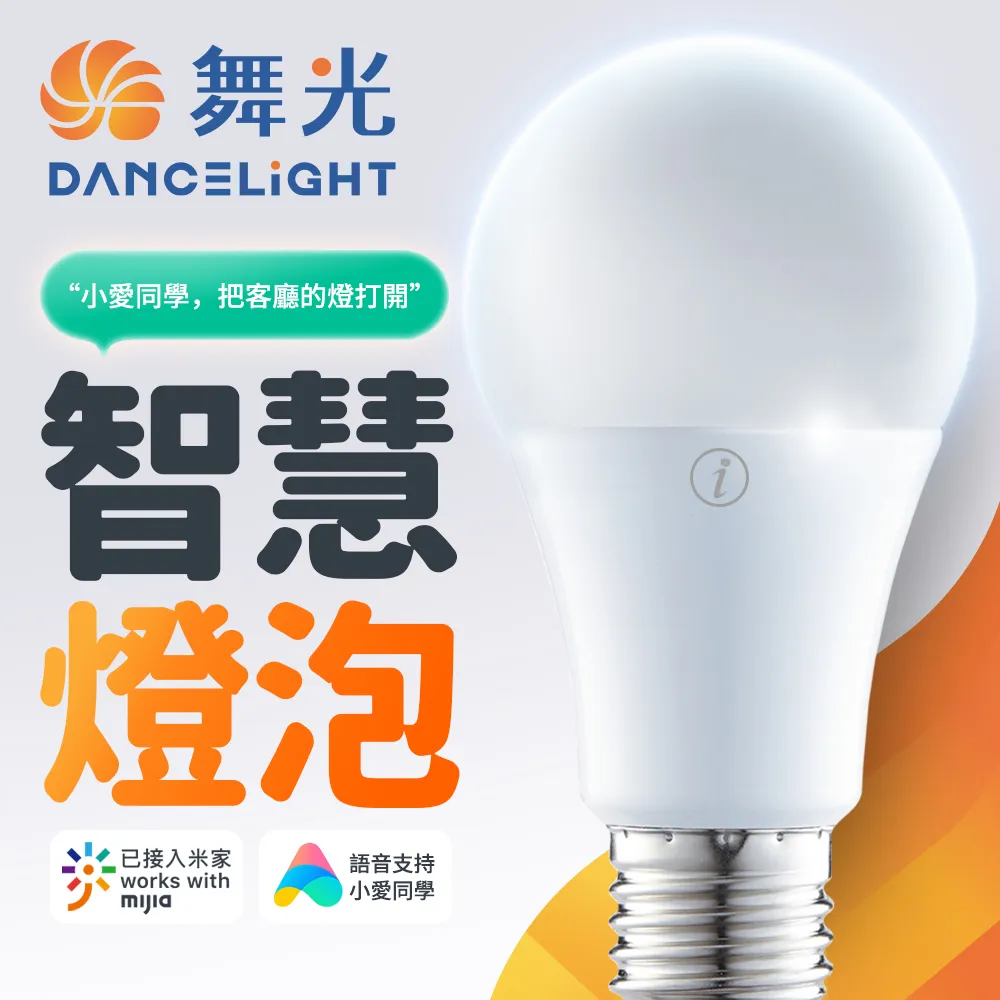 舞光 智能系列 LED AI智慧三用吸頂燈 聲控 壁切 GOOGLE音箱 30W 面盆燈 可調色調光 歷史價格詳細信息