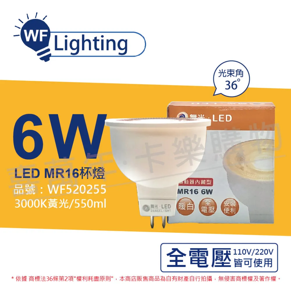 (3入)舞光 LED T8 2尺 支架燈 空台(東亞/旭光/億光/威剛/歐司朗 專用)  _ WF431128 歷史價格詳細信息