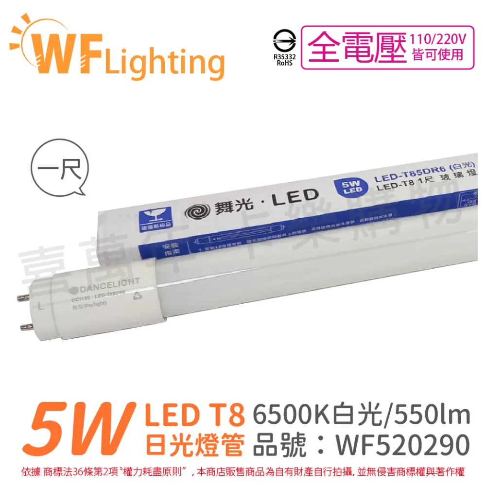 (4入) 舞光 LED 6W 3000K 黃光 12V 36度 MR16 杯燈_WF520132 歷史價格詳細信息