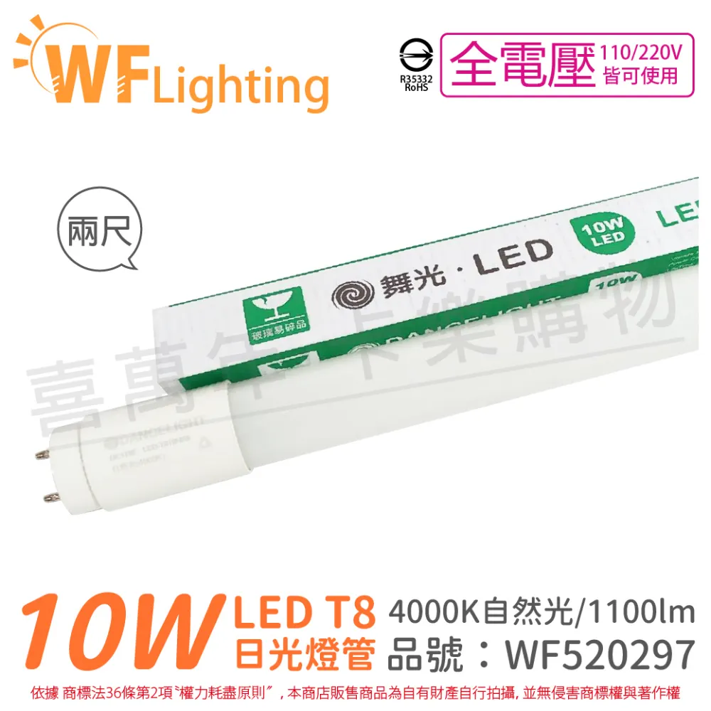 (4入) 舞光 LED 6W 3000K 黃光 12V 36度 MR16 杯燈_WF520132 歷史價格詳細信息