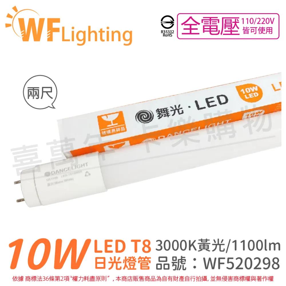(4入) 舞光 LED 6W 3000K 黃光 12V 36度 MR16 杯燈_WF520132 歷史價格詳細信息