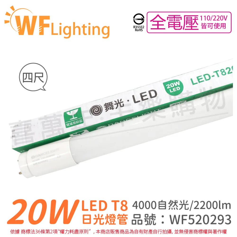 (4入) 舞光 LED 6W 3000K 黃光 12V 36度 MR16 杯燈_WF520132 歷史價格詳細信息
