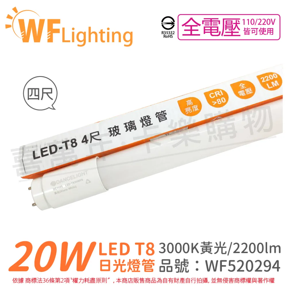(4入) 舞光 LED 6W 3000K 黃光 12V 36度 MR16 杯燈_WF520132 歷史價格詳細信息