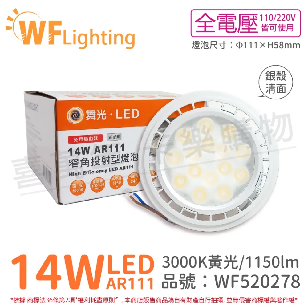 (4入) 舞光 LED 6W 3000K 黃光 12V 36度 MR16 杯燈_WF520132 歷史價格詳細信息