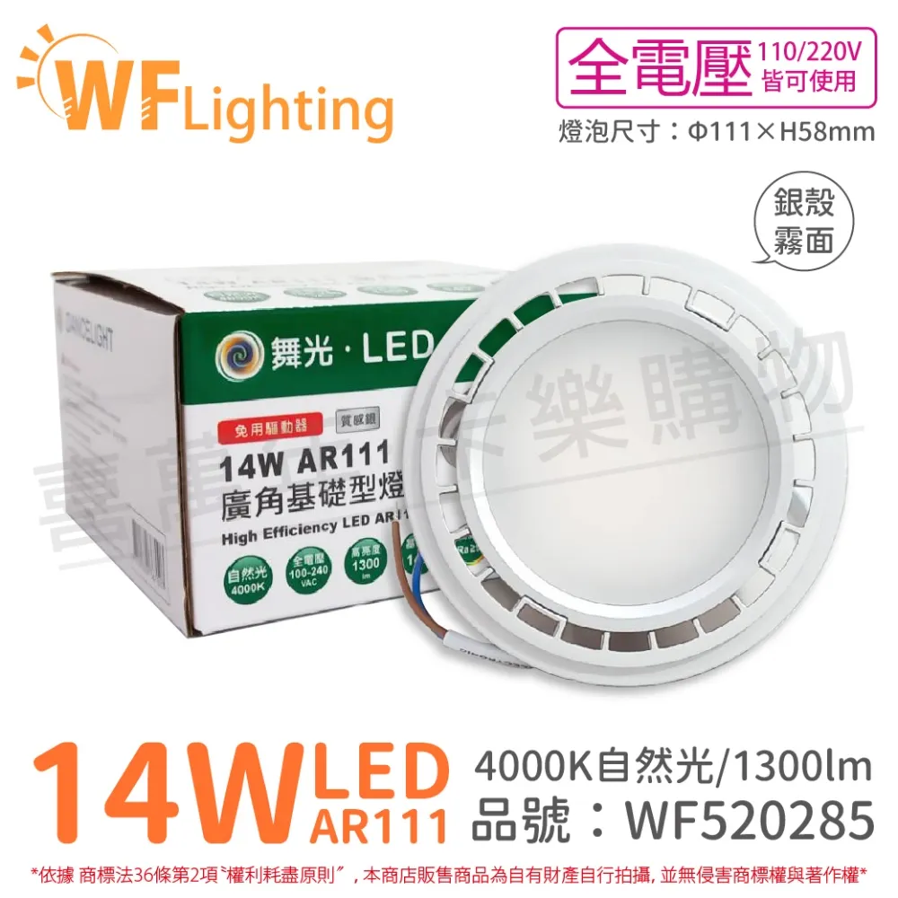 (4入) 舞光 LED 6W 3000K 黃光 12V 36度 MR16 杯燈_WF520132 歷史價格詳細信息