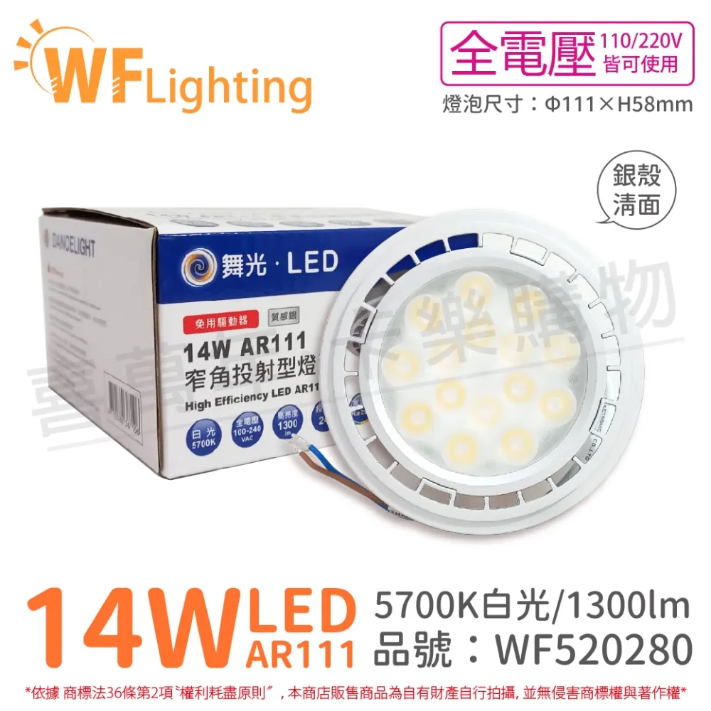 (4入) 舞光 LED 6W 3000K 黃光 12V 36度 MR16 杯燈_WF520132 歷史價格詳細信息