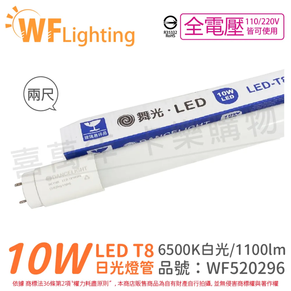 (4入) 舞光 LED 6W 3000K 黃光 12V 36度 MR16 杯燈_WF520132 歷史價格詳細信息