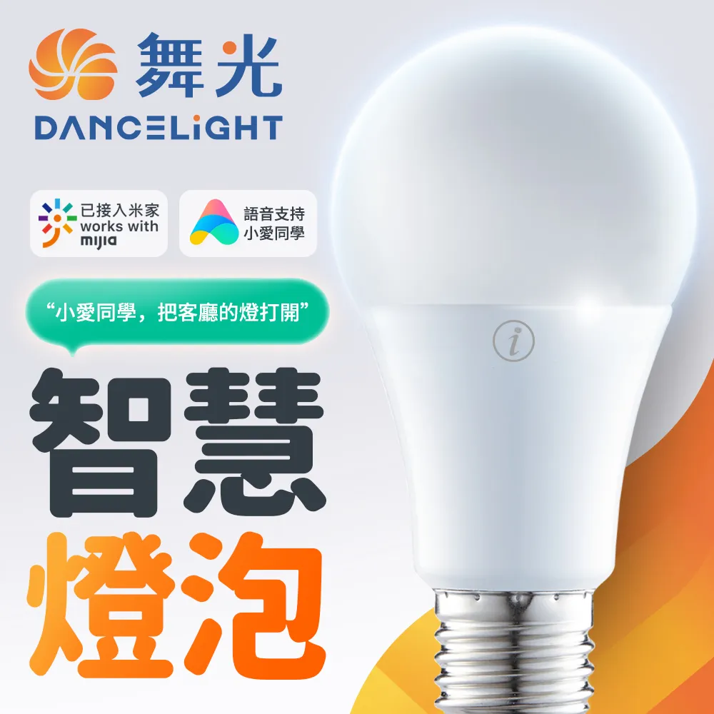 舞光 智能系列 LED AI智慧三用吸頂燈 聲控 壁切 GOOGLE音箱 30W 面盆燈 可調色調光 歷史價格詳細信息