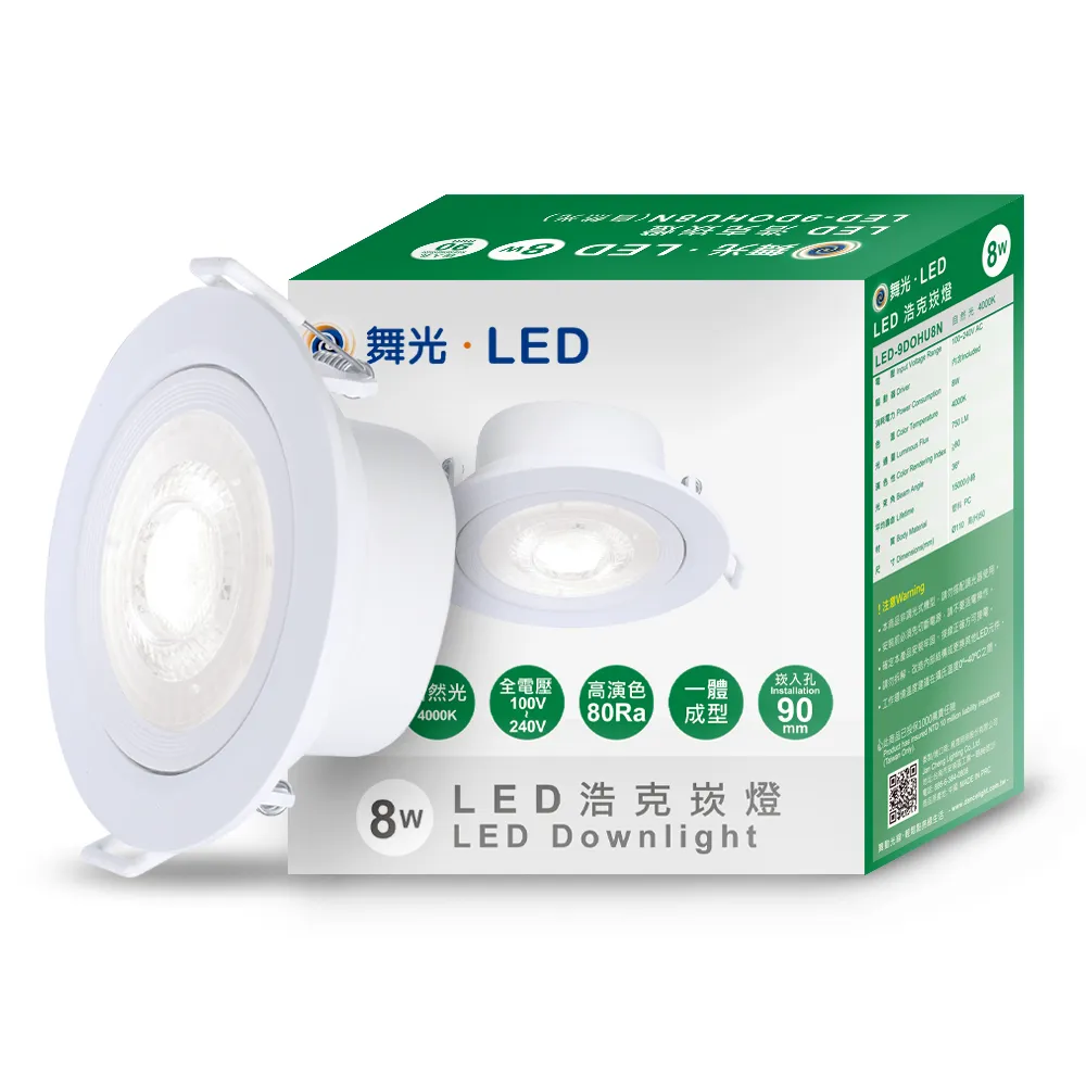 【舞光】可調角度LED浩克崁燈3W 崁孔5CM 黃光(暖白)-4入組 歷史價格詳細信息