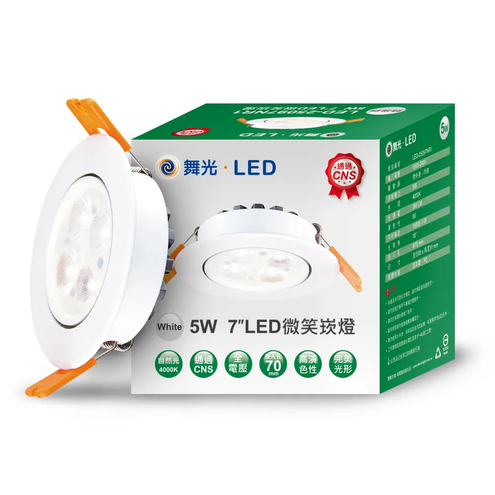 【舞光】可調角度LED微笑崁燈8W 崁孔 9CM 黃光 4入 歷史價格詳細信息