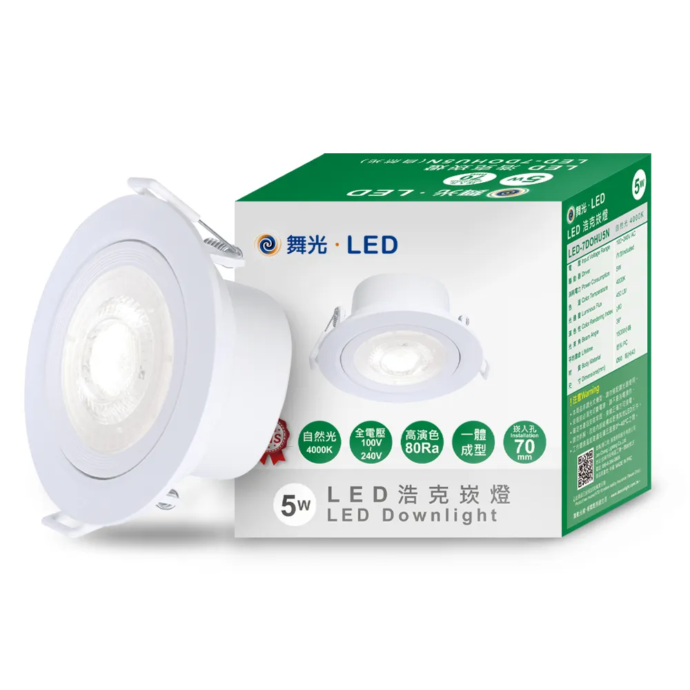 【舞光】可調角度LED浩克崁燈3W 崁孔5CM 黃光(暖白)-4入組 歷史價格詳細信息